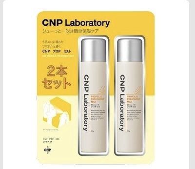 CNP Laboratory　ミスト化粧水　プロP 250g×2本