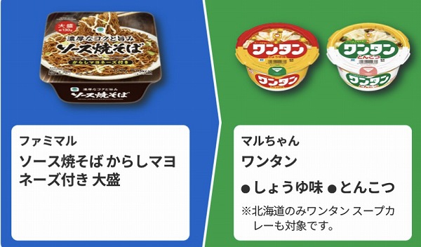 ファミマル ソース焼そば からしマヨネーズ付き 大盛