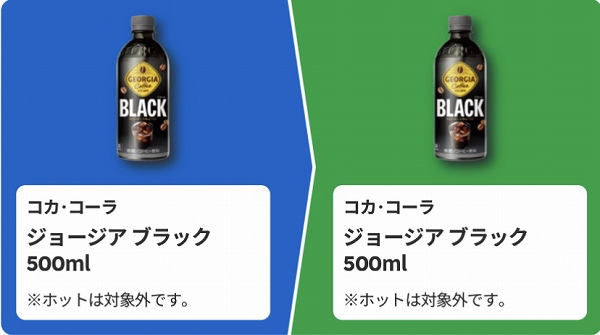 コカ･コーラ ジョージア ブラック 500ml