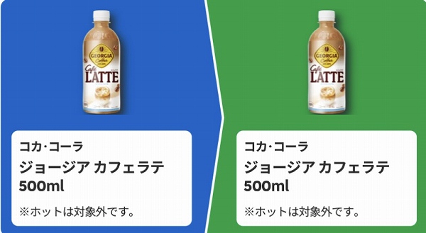 コカ･コーラ ジョージア カフェラテ 500ml