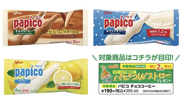 対象商品