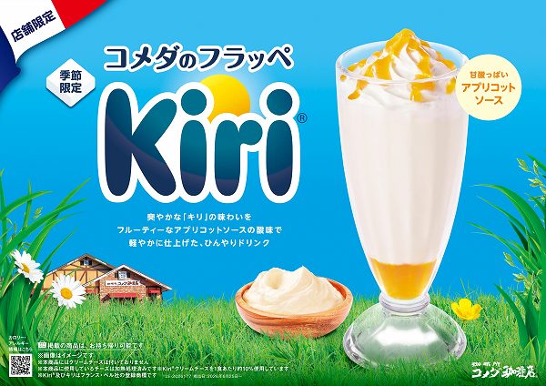 フラッペ~Kiri~