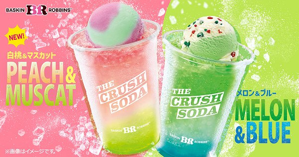 ザ・クラッシュソーダ 白桃＆マスカット/ザ・クラッシュソーダ メロン＆ブルー