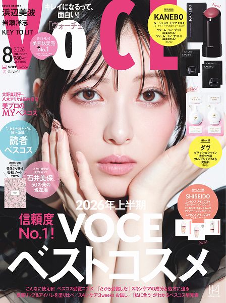 『VOCE』2026年8⽉号通常版