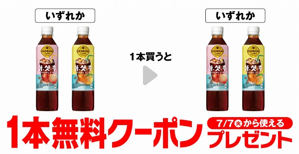 ジョージア アシャッチュ ピーチ 410ml/ジョージア アシャッチュ マンゴー 410ml