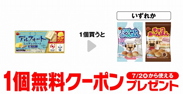ブルボン アルフォート ミニ 塩バター