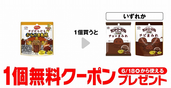 不二家 ホームパイ チビだらけも 日本の旅沖縄編 パウチ