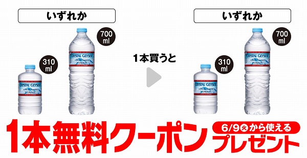 大塚食品 クリスタルガイザー 310ml/大塚食品 クリスタルガイザー 700ml
