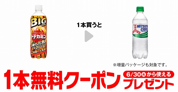 ドデカミンBIG 600ml