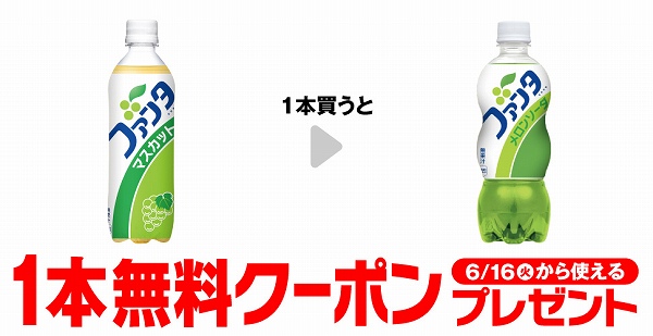 ファンタ マスカット 490ml