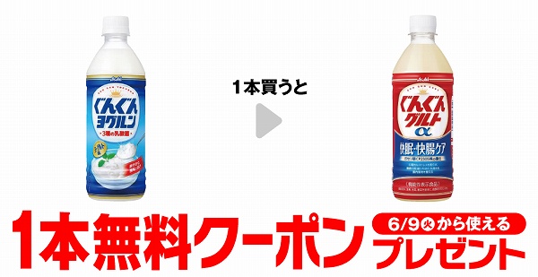 ぐんぐんヨグルン 500ml