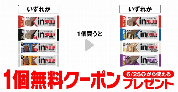 森永inバー プロテイン ベイクドチョコ/森永inバー プロテイン ベイクドビター/森永inバー プロテイン ザクザクビター/森永inバー プロテイン ザクザクチョコ