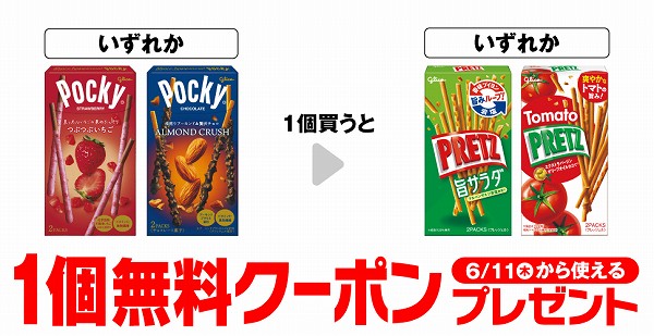グリコ つぶつぶいちご ポッキー/グリコ アーモンドクラッシュ ポッキー