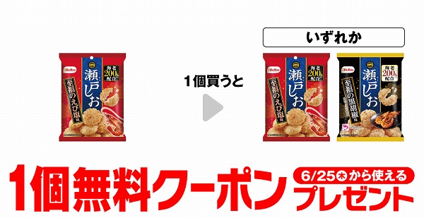 栗山米菓 瀬戸しお 至福のえび塩味