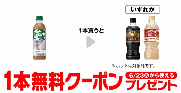 ホワイトモカ 500ml