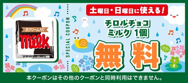 チロルチョコ ミルク　※1個