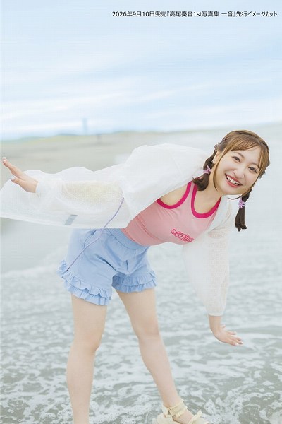 高尾奏音