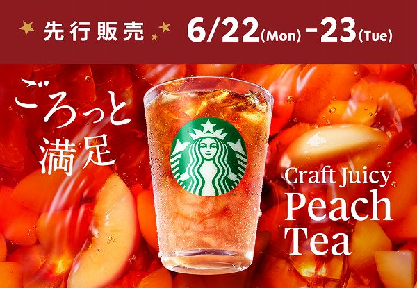 先行販売