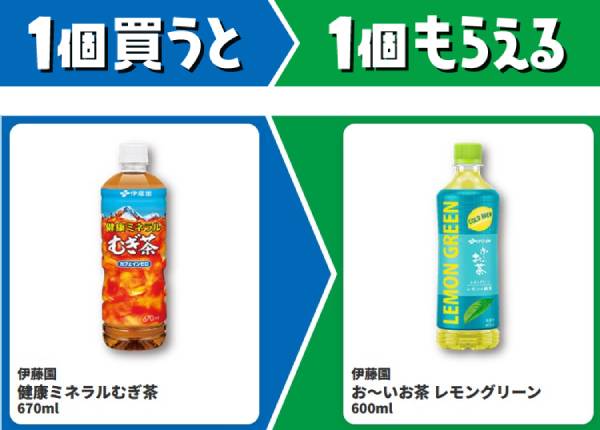 伊藤園　健康ミネラルむぎ茶　670ml
