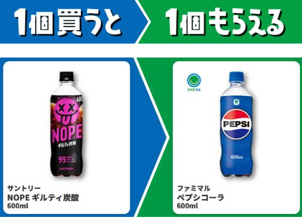 サントリー　NOPE ギルティ炭酸　600ml