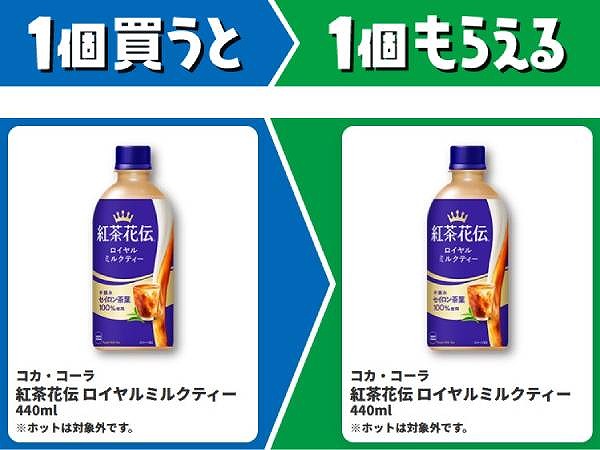 コカ・コーラ 紅茶花伝 ロイヤルミルクティー 440ml