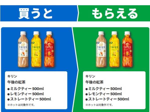 キリン 午後の紅茶 ミルクティー 500ml/レモンティー 500ml/ストレートティー 500ml