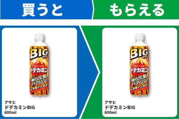 アサヒ　ドデカミンBIG　600ml