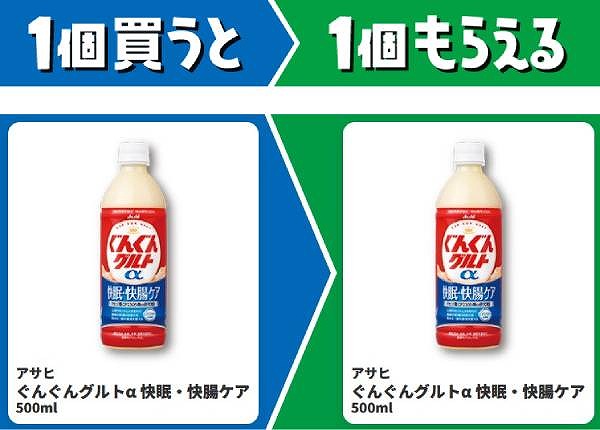 アサヒ ぐんぐんグルトα 快眠・快腸ケア 500ml