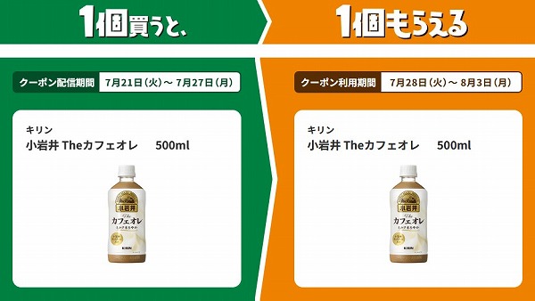 キリン 小岩井 Theカフェオレ 500ml