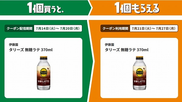 伊藤園　タリーズ 無糖ラテ　370ml