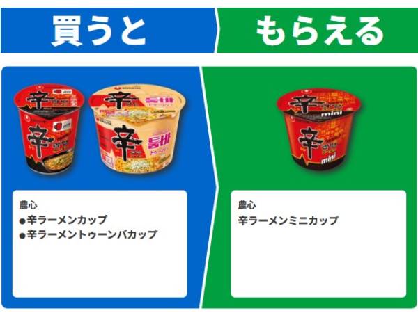 農心 辛ラーメンカップ/辛ラーメントゥーンバカップ