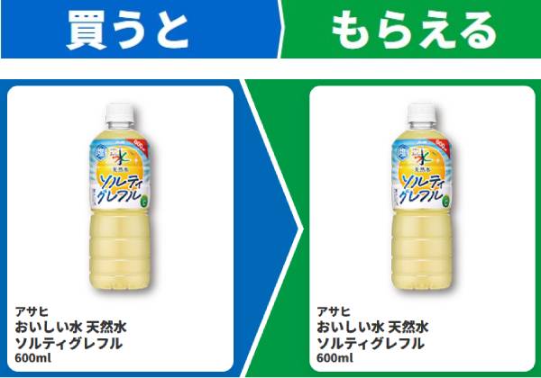 アサヒ　おいしい水 天然水　ソルティグレフル　600ml