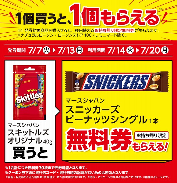 マースジャパン スキットルズ オリジナル 40g
