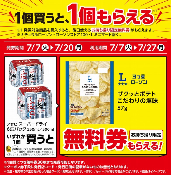 アサヒ スーパードライ缶 350ml 6缶パック/500ml 6缶パック
