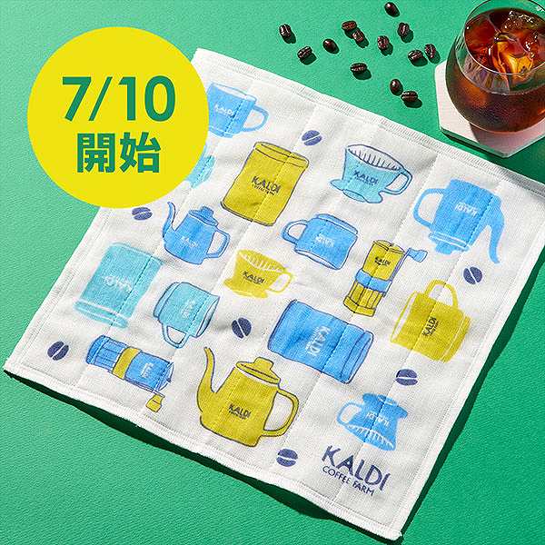 オリジナルコーヒー豆2点以上お買い上げで「オリジナル かや織ふきん」プレゼント！