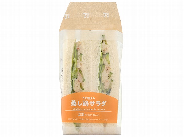 蒸し鶏サラダサンド