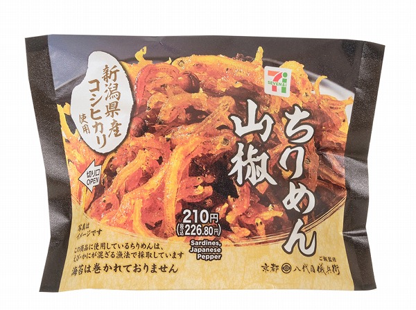 新潟県産コシヒカリおむすび ちりめん山椒
