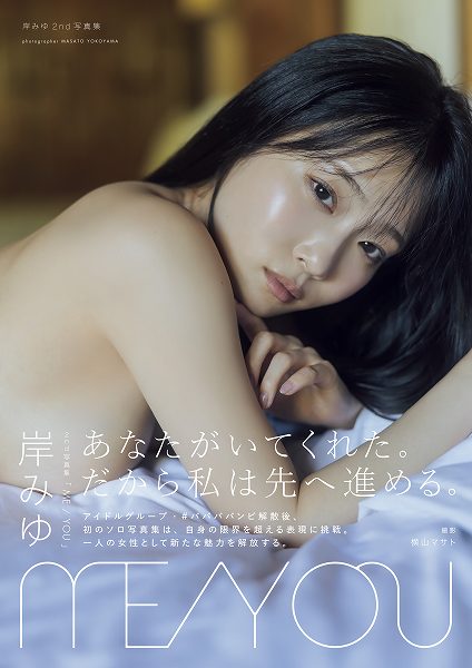 メイキングDVD付き限定表紙版