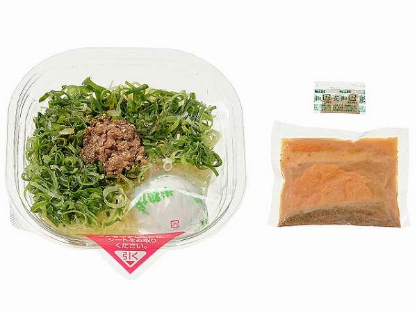 冷し汁なし担々麺 温玉・花椒付き