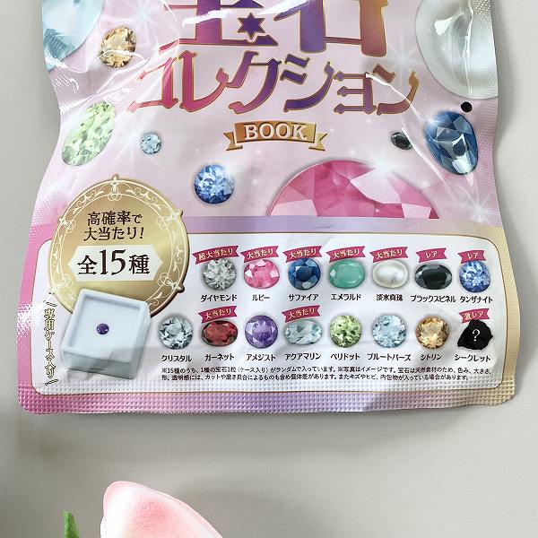 宝石の種類