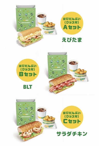 はぴだんぶい オリジナルグッズ付(ランダム) サンドイッチ・ポテトドリンクSセット