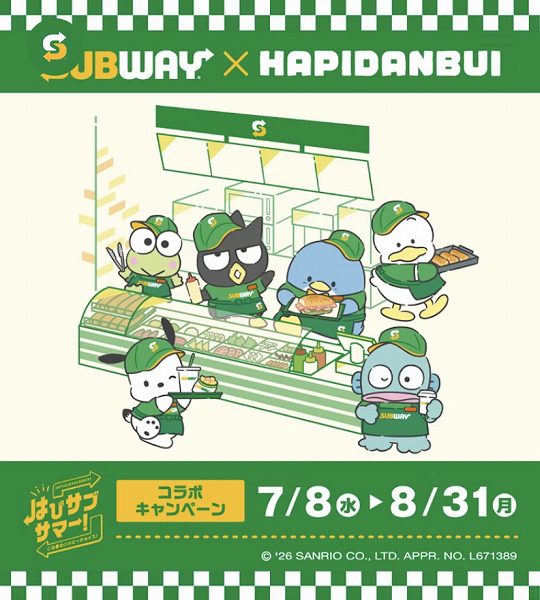 『はぴサブサマー!』キャンペーン第1弾