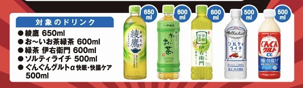 対象商品