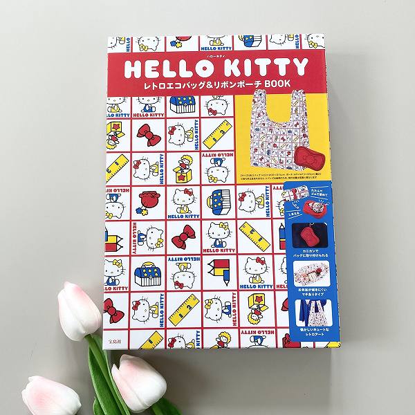 『HELLO KITTY レトロエコバッグ&リボンポーチBOOK』