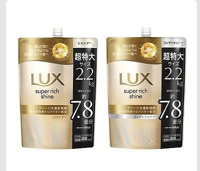 LUX　スーパーリッチシャイン　シャンプー/コンディショナー　2,200g
