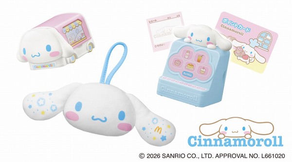 ハッピーセット「シナモロール」
