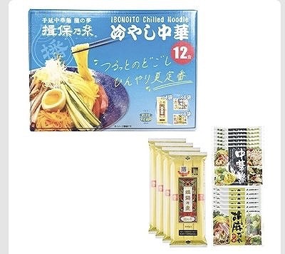 揖保乃糸　冷やし中華　12食セット　醤油だれ×6袋＋胡麻だれ×6袋