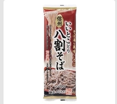 柄木田製粉　信州いいとこどり八割そば　200g×5袋