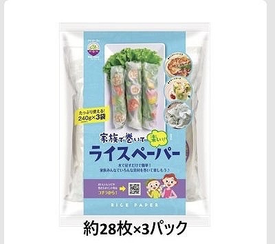 Xin Chao!　ベトナムライスペーパー　240g×3パック