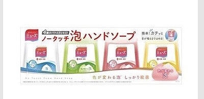 ミューズ　ノータッチ　泡ハンドソープ　詰替　250ml×4本